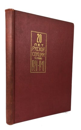 Item #52259 Dvadtsat' let Russkoi sektsii (b. RNOV), 1920-1940: Iubileinyi sbornik. International...