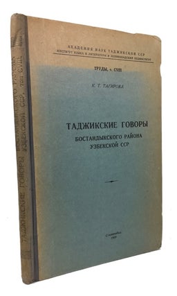 Item #58664 Tadzhikskie govory bostandykskogo raiona uzbekskoi SSR. K. T. Tagirova