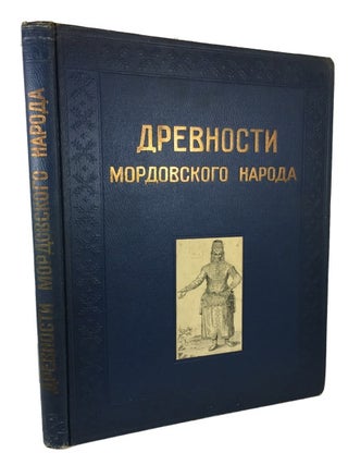 Item #71045 Al'bom Drevnostei Mordovskogo Naroda