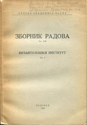 Item #76854 Zbornik radova Vizantoloskog instituta. [Volumes I and II