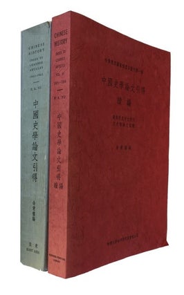 Item #77320 Zhongguo Shi Xue Lun Wen Yin De = Chinese History: Index to Learned Articles....