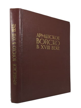 Item #78463 Armianskoe Voisko XVIII Veke: Iz Istorii Armiano-Russkogo Voennogo Sodruzhestva:...