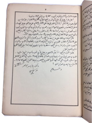 L'Ornement des Ames et la Devise des Habitants d'el Andalus, Traite de Guerre Sainte Islamique