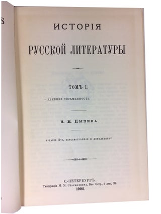 Istoriia Russkoi Literatury. [4 volumes].