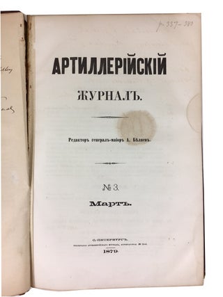 Artilleriiskii Zhurnal, No. 3 (for March 1879)