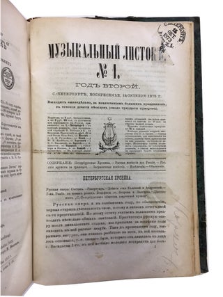 Muzykal'nyi listok. Vol. I, Nos. 1-8, 12-15, 17-28 and Vol. 2, No. 1 (1872-1873)