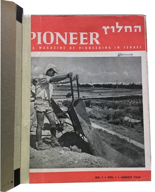 Item #84118 Pioneer: The Magazine of Pioneering in Israel. [First Four Issues]. Vol. I, No. 1 (Aug. 1949); Vol. II, No. 1 (Sept. 1949); Vol. 3, No. 1 (Oct. 1949) and Vol. 4, No. 1 (Nov. 1949)