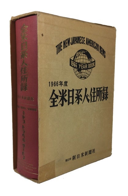 Item #85371 Zenbei Nikkeijin Jushoroku: 1966-nendo =The New Japanese American News: 1966 Year Book. [cover title]