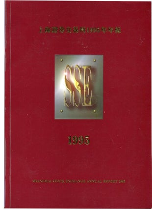 Item #85483 Shanghai Stock Exchange Annual Report 1995