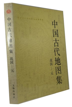 Item #85922 Zhongguo gu dai di tu ji = An Atlas of Ancient Maps in China. Wanru Cao