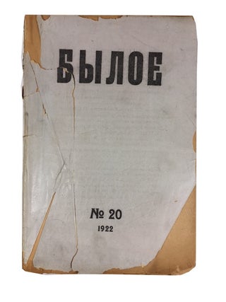 Item #86724 Byloe. No. 20 (1922