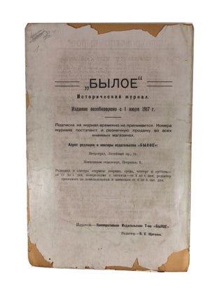 Byloe. No. 20 (1922)