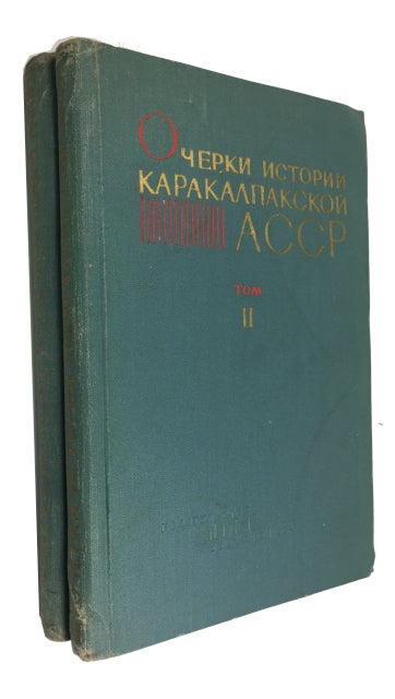 Item #87972 Ocherki Istorii Karakalpakskoi ASSR. S. P. Tolstov.