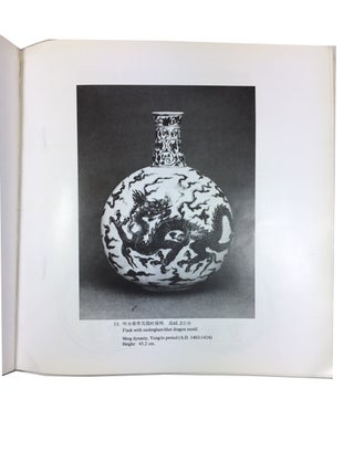 Ci qu shang di long wen te zhan tu lu = Catalogue of a Special Exhibition of Dragon-Motif Porcelain in the National Palace Museum