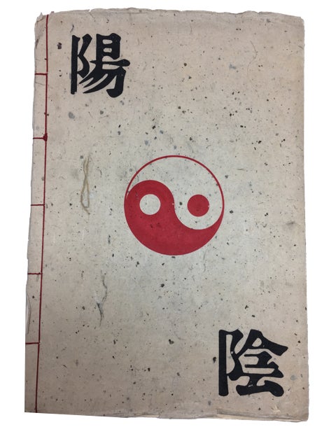 Item #88915 The Story of Yang-Yin, the Chinese Symbol Adpted for the Asten Dryer Felt Trademark. Philadelphia Asten-Hill Mfg. Co.