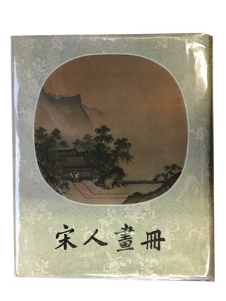 Item #89259 Sung Jen Hua Ts`e = Sung Dynasty Album Paintings. Zhenduo Heng Zhang Hsu Pang-Ta...