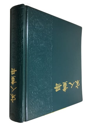 Sung Jen Hua Ts`e = Sung Dynasty Album Paintings