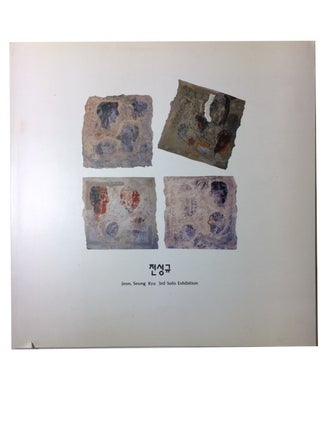 Item #90086 Chon Song-gyu: Sumbakkokchil: 1992.4.10(Kum)-4.25(Su), Han'guk Munye Chinhungwon...