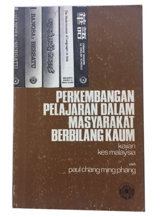 Item #90612 Perkembangan pelajaran dalam masyarakat berbilang kaum: kajian kes Malaysia. Paul Min...