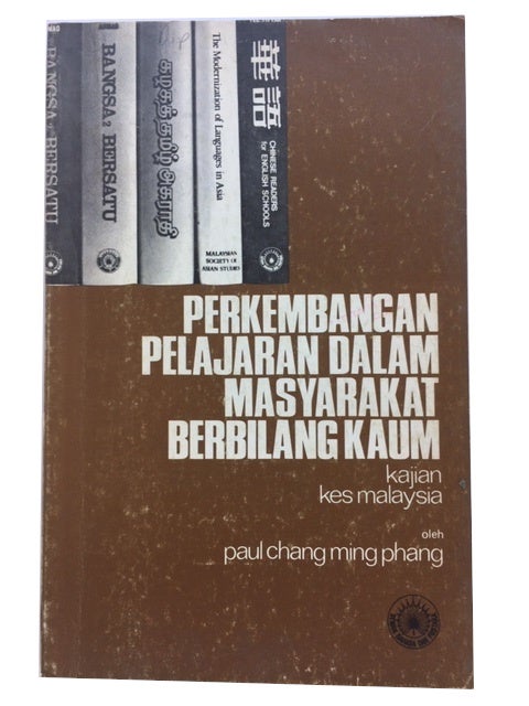 Item #90612 Perkembangan pelajaran dalam masyarakat berbilang kaum: kajian kes Malaysia. Paul Min Phang Chang.