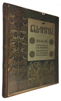 Item #91401 Three Items illustrated by Bilibin: (1) Vol'ga. (35 cm. Petrograd: 1904); Peryshko...