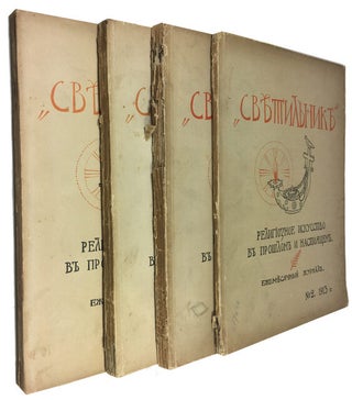 Item #91407 Svietil’nik, religioznoe iskusstvo v proshlom i nastoiashchem. Four Issues: No. 2...