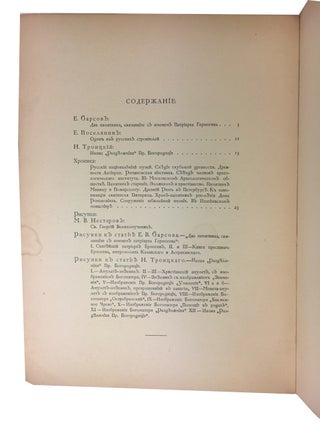 Svietil’nik, religioznoe iskusstvo v proshlom i nastoiashchem. Four Issues: No. 2 (19130; and Nos. 5/6, 6/7 and 11/12 (1914)
