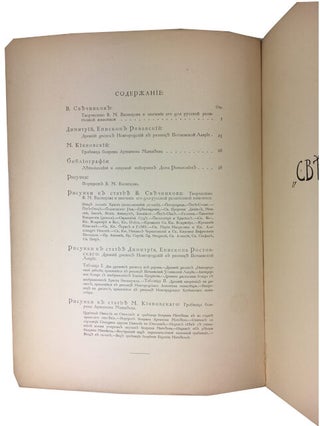 Svietil’nik, religioznoe iskusstvo v proshlom i nastoiashchem. Four Issues: No. 2 (19130; and Nos. 5/6, 6/7 and 11/12 (1914)