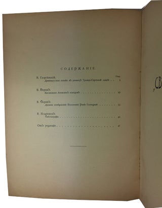 Svietil’nik, religioznoe iskusstvo v proshlom i nastoiashchem. Four Issues: No. 2 (19130; and Nos. 5/6, 6/7 and 11/12 (1914)