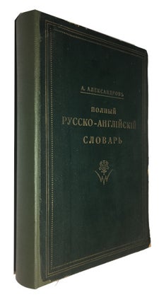 Item #91819 Polnyi Russko-Angiiskii Slovar' = Complete Russian-English Dictionary. A. Aleksandrov