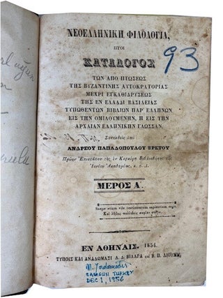 Neoellenike philologia, etoi katalogos ton apo ptoseos tes Byzantines Autokratorias mechri enkathidryseos tes en Helladi basileias: typothenton biblion par' Hellenon eis ten homilumenen, e eis ten archaian Helleniken glossan....