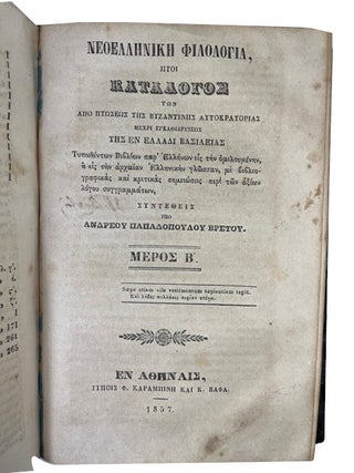 Neoellenike philologia, etoi katalogos ton apo ptoseos tes Byzantines Autokratorias mechri enkathidryseos tes en Helladi basileias: typothenton biblion par' Hellenon eis ten homilumenen, e eis ten archaian Helleniken glossan....