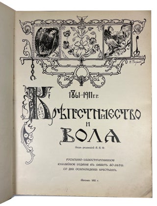 Kriepostnichestvo i volia: 1861-1911 g.g.: roskoshno-illustrirovannoe iubileinoe izdanie v pamiat' 50-lietiia so dnia osvobozhdenniia krest'ian