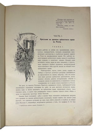 Kriepostnichestvo i volia: 1861-1911 g.g.: roskoshno-illustrirovannoe iubileinoe izdanie v pamiat' 50-lietiia so dnia osvobozhdenniia krest'ian