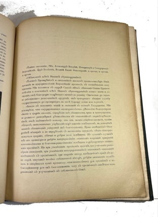 Kriepostnichestvo i volia: 1861-1911 g.g.: roskoshno-illustrirovannoe iubileinoe izdanie v pamiat' 50-lietiia so dnia osvobozhdenniia krest'ian