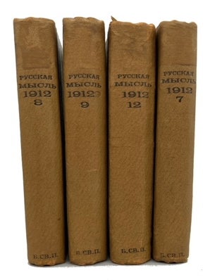 Item #94886 Russkaia Mysl': ezhemesiachnoe literaturno-politicheskoe izdanie, 1912 (Vol....