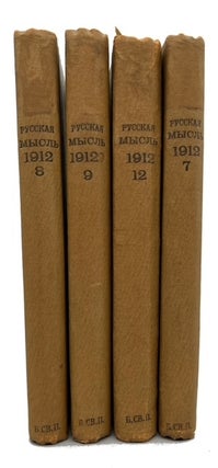 Item #94886 Russkaia Mysl': ezhemesiachnoe literaturno-politicheskoe izdanie, 1912 (Vol....