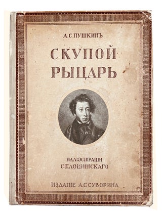 Item #94926 Skupoi rytsar'. Aleksandr Sergeevich Pushkin, Sergei Fedorovich Ploshinskii, text,...
