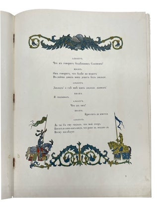 Skupoi rytsar'