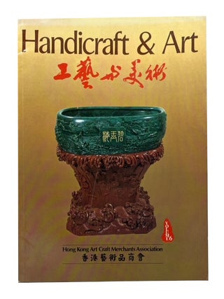 Item #95125 Handicraft & Art, Vol. 6 (1980