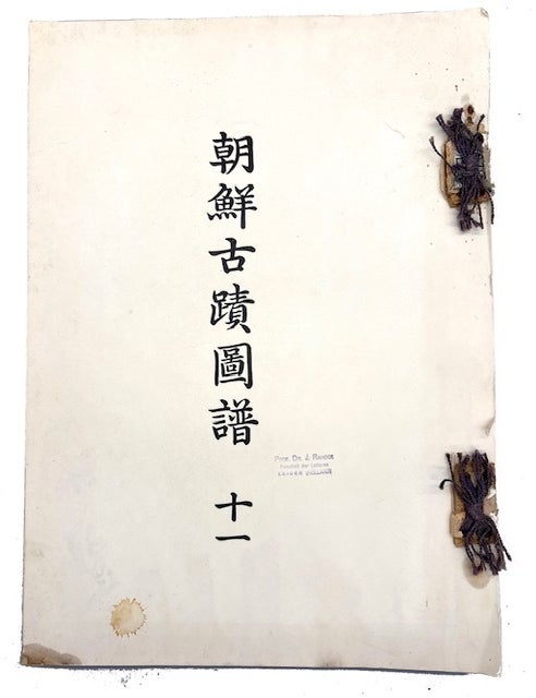 Item #96224 Chosen Koseki zufu [Volumes] 11 [and] 12