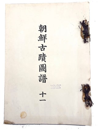 Item #96224 Chosen Koseki zufu [Volumes] 11 [and] 12