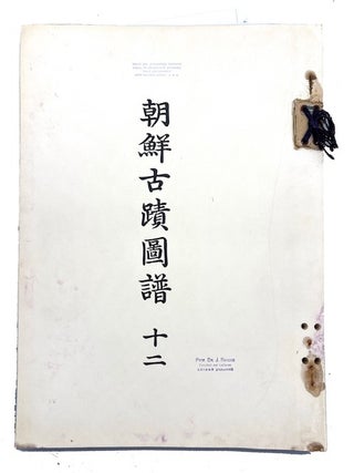 Chosen Koseki zufu [Volumes] 11 [and] 12
