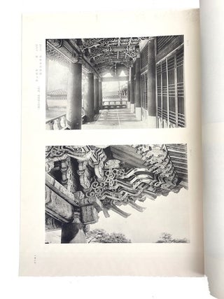 Chosen Koseki zufu [Volumes] 11 [and] 12