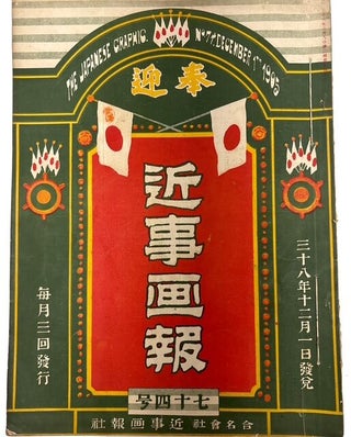 Item #96329 The Japanese Graphic, No. 74 (December 1th 1905