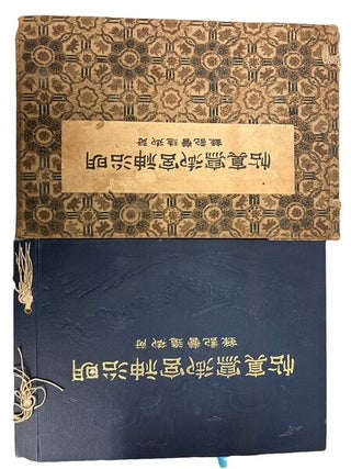 Item #96330 [Commemorative Album for the Meiji Shrine in Tokyo which was Dedicated in 1920