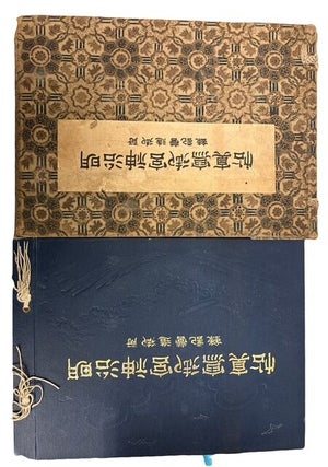 Item #96330 [Commemorative Album for the Meiji Shrine in Tokyo which was Dedicated in 1920